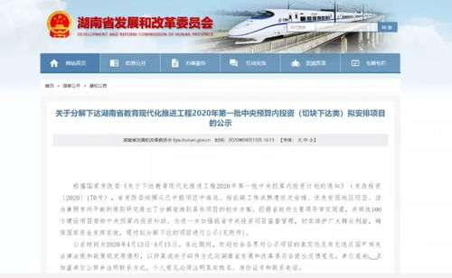 我县5个教育建设项目拟获中央投资 总金额超千万元助力教育质量提升