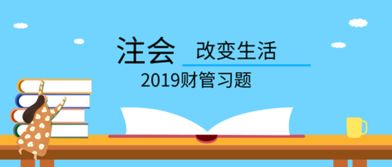 互斥项目择优核心考点辨析｜教育投资场景下的常见误区解析